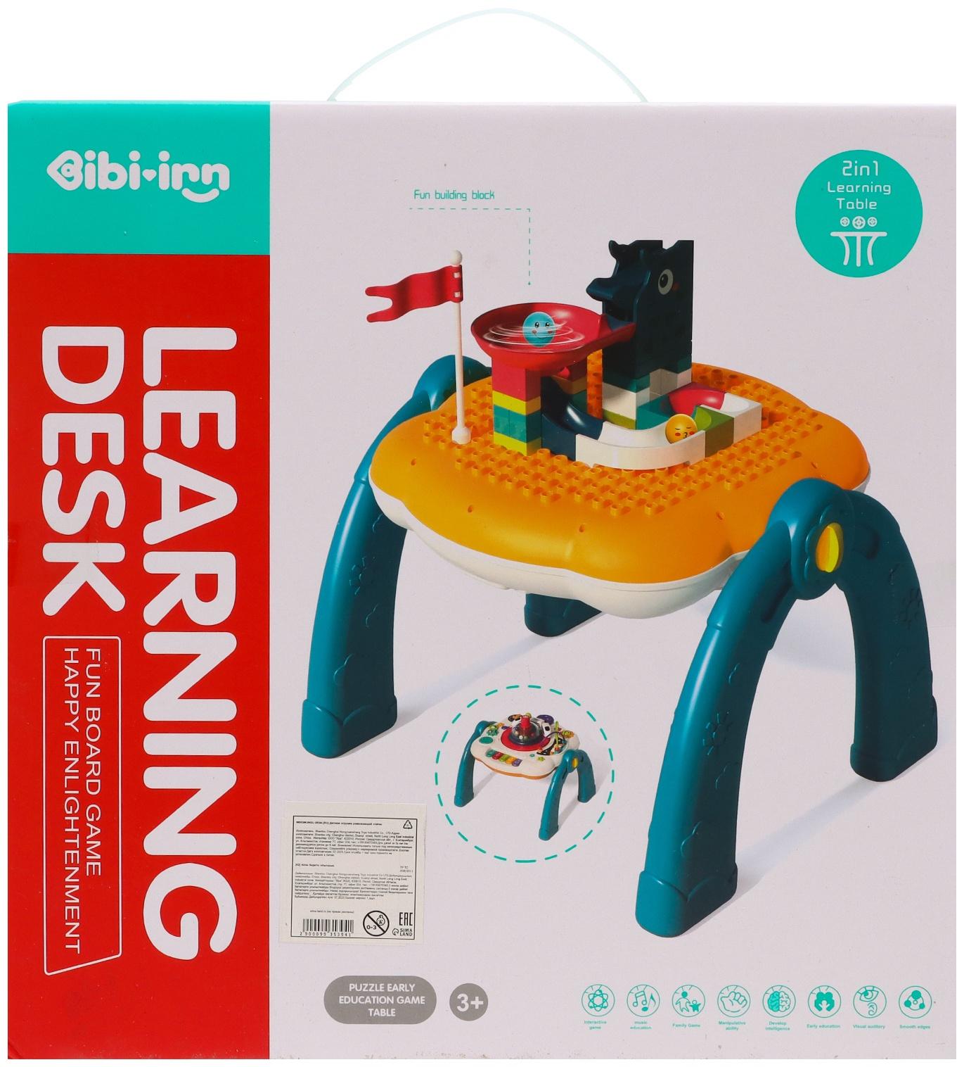 Развивающий столик 