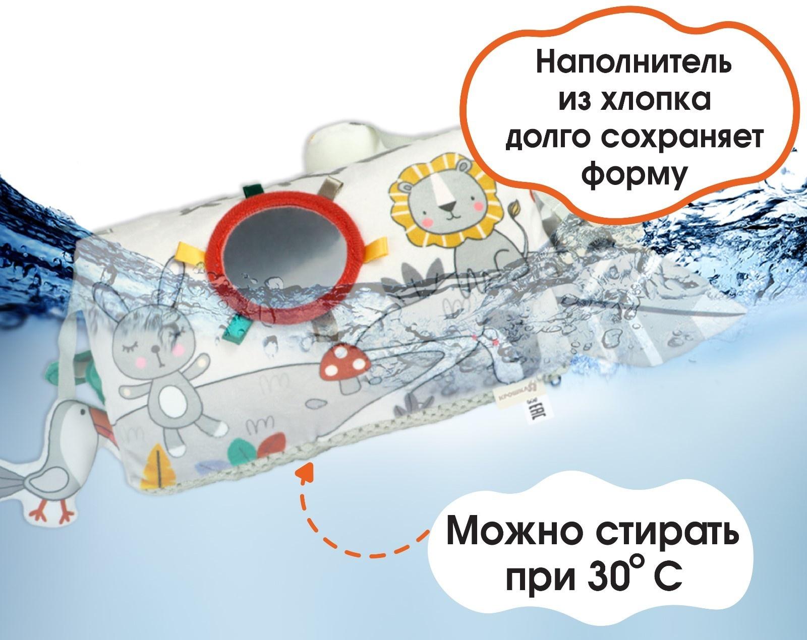 Развивающая подушечка «Зверята», Крошка Я