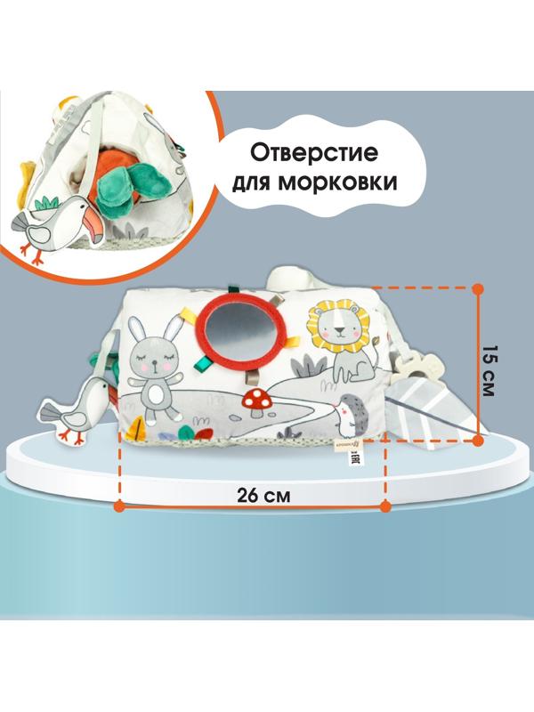 Развивающая подушечка «Зверята», Крошка Я