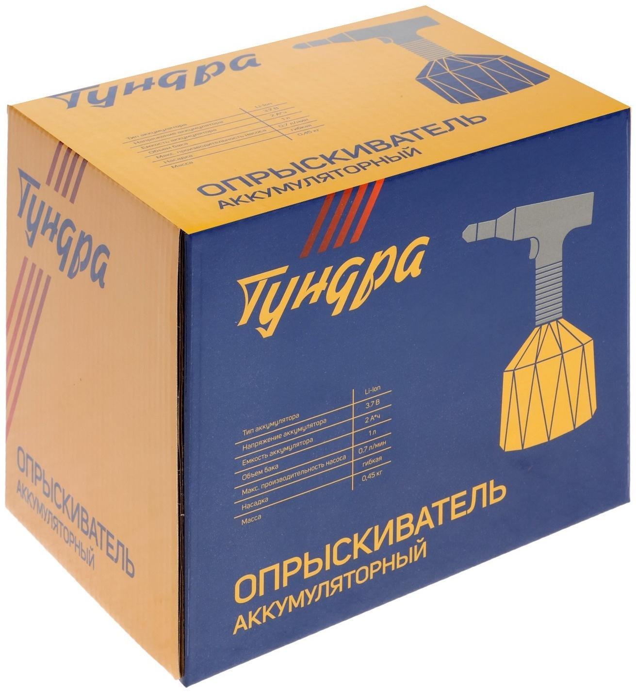 Опрыскиватель аккумуляторный ТУНДРА, 3.7 В, 2 Ач, 1 л, 0.7 л/мин, гибкая насадка