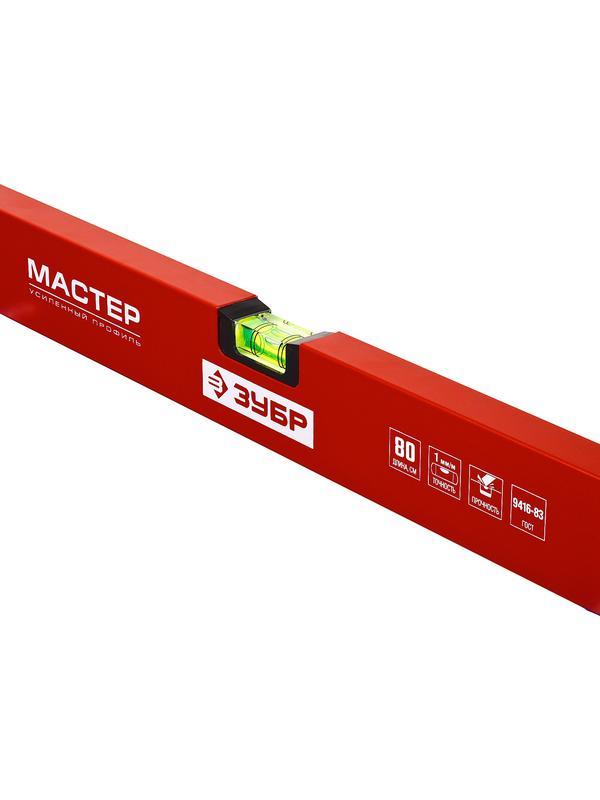 ЗУБР МАСТЕР, 800 мм, уровень с усиленным профилем (34584-080)