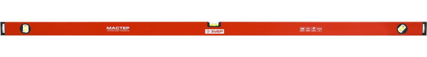 ЗУБР МАСТЕР, 1500 мм, уровень с усиленным профилем (34584-150)