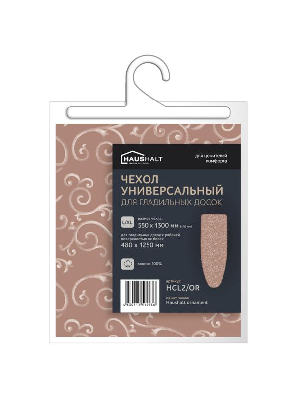 Чехол для гладильной доски универсальный Haushalt HCL2 1300х550 ornament