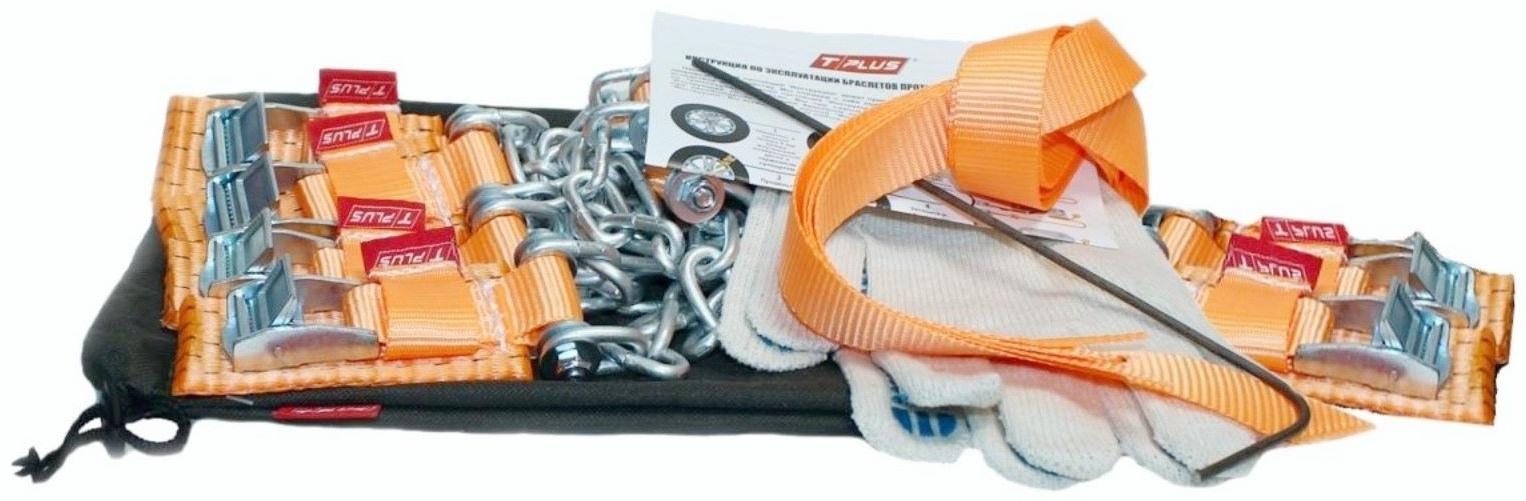 Комплект браслетов противоскольжения Tplus 