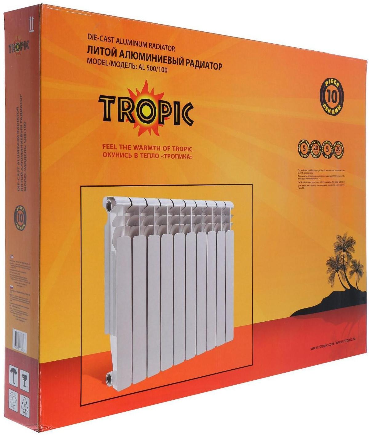 Радиатор Tropic 500x100 мм алюминиевый, 10 секций