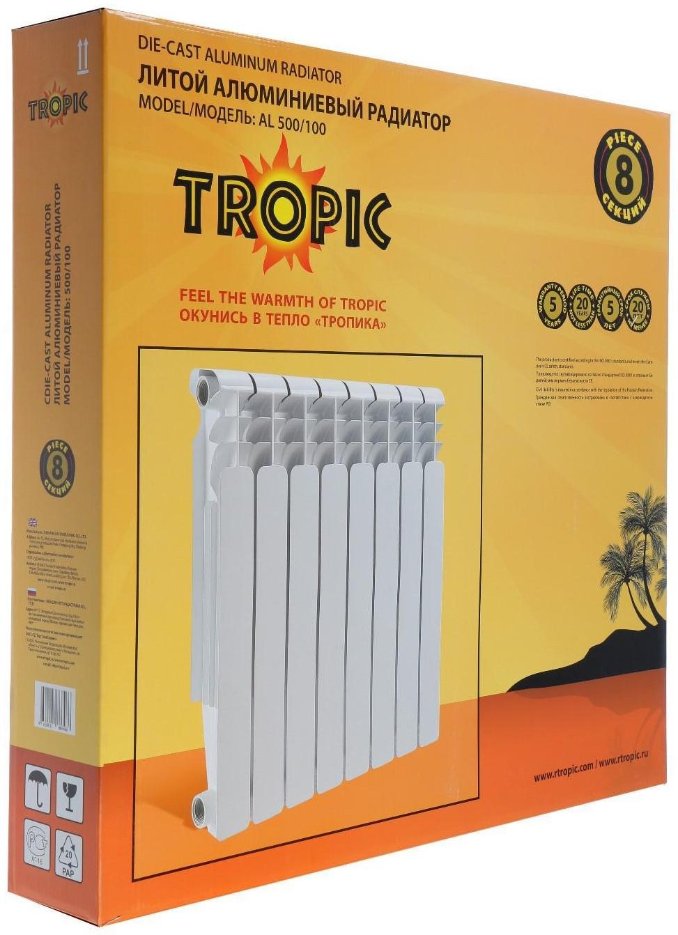 Радиатор Tropic 500x100 мм алюминиевый, 8 секций