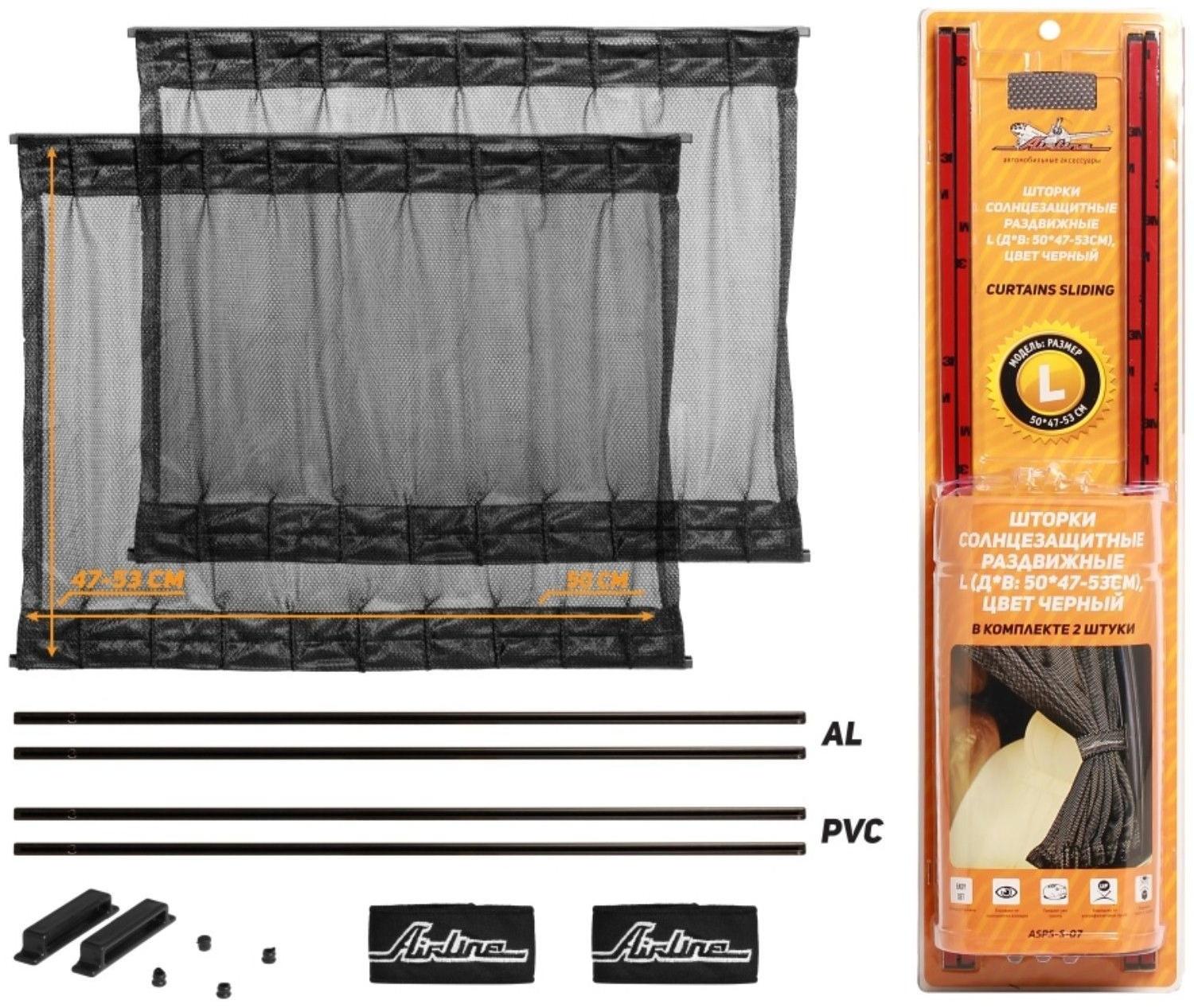 Шторки солнцезащитные раздвижные L Д*В: 50*47-53см, цвет черный Airline ASPS-S-07