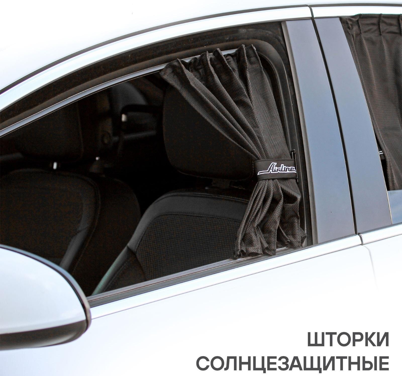 Шторки солнцезащитные раздвижные L Д*В: 50*47-53см, цвет черный Airline ASPS-S-07