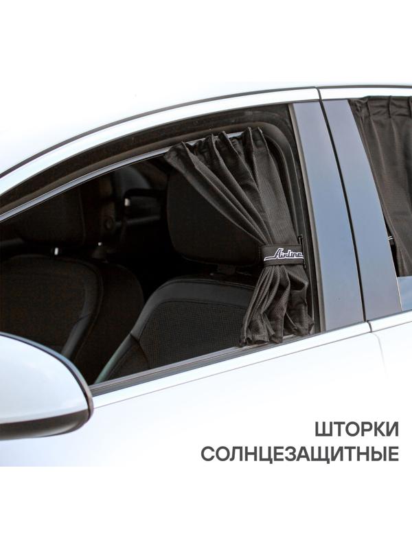 Шторки солнцезащитные раздвижные L Д*В: 50*47-53см, цвет черный Airline ASPS-S-07