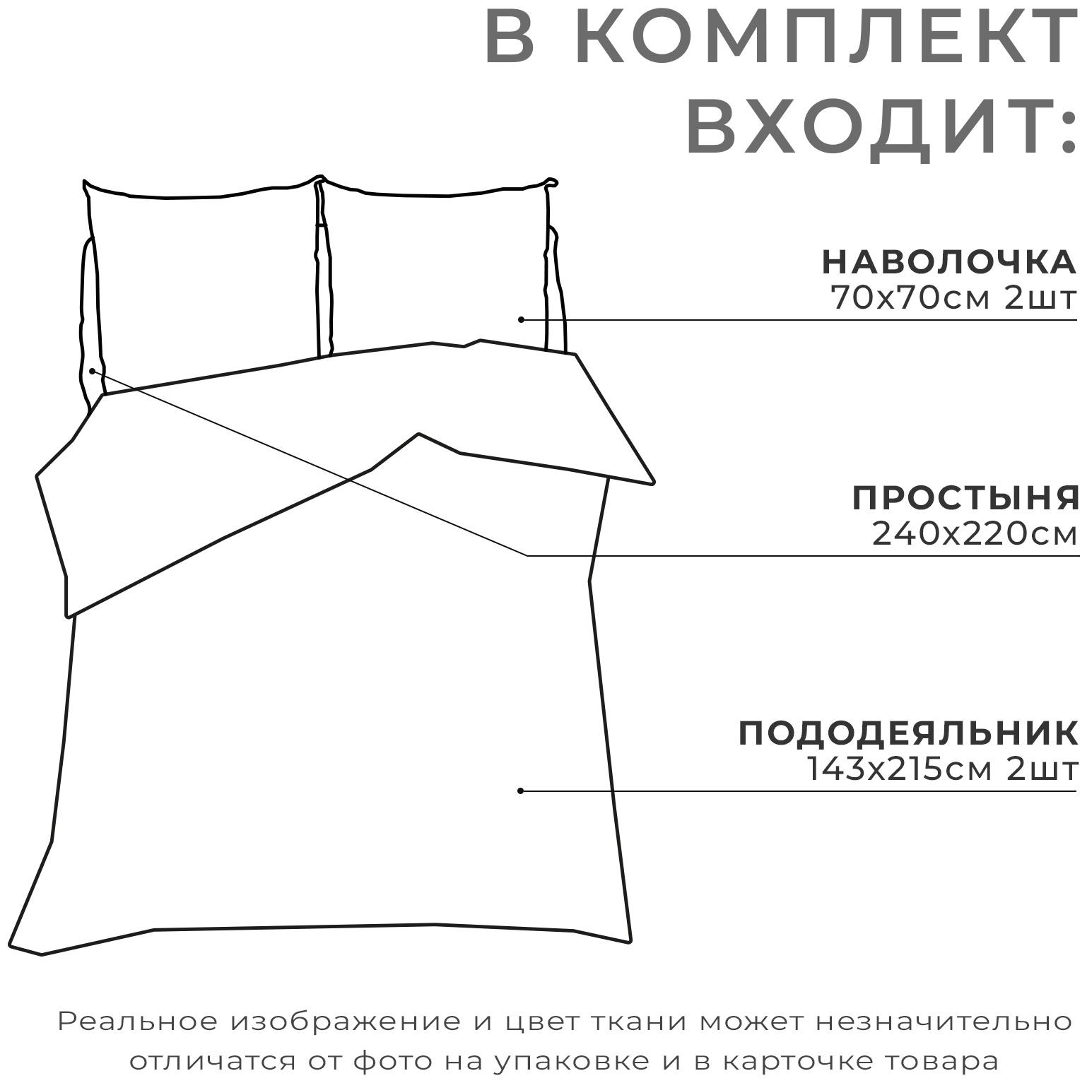 Постельное бельё Этель дуэт «Жёлтый лепесток» 143х215- 2 шт, 240*220, 70х70-2 шт