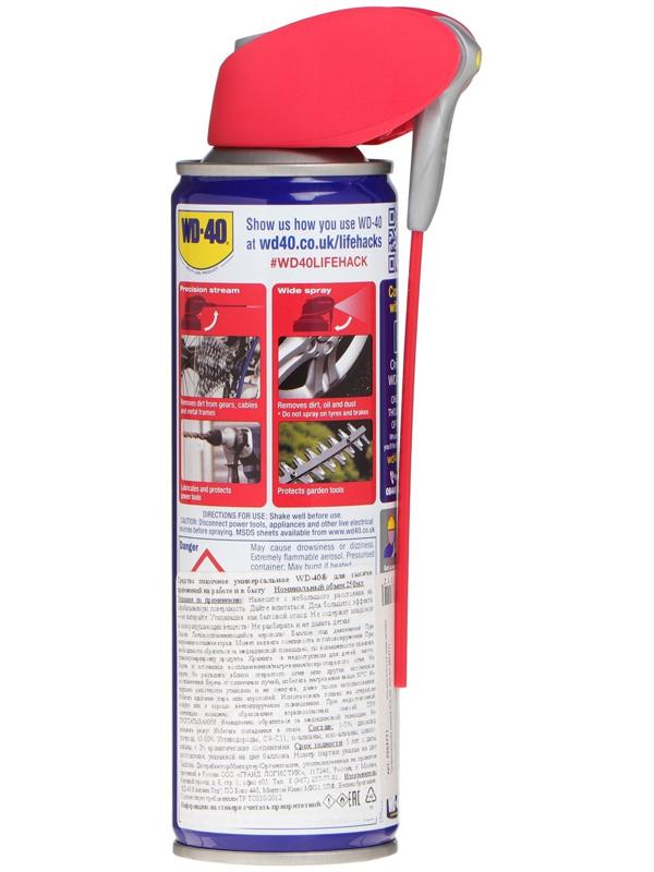 Универсальная смазка WD-40, 250 мл