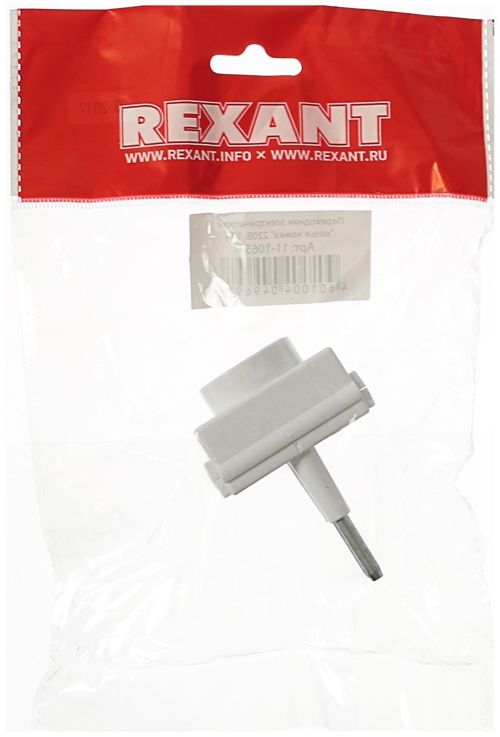 Сетевой переходник REXANT 