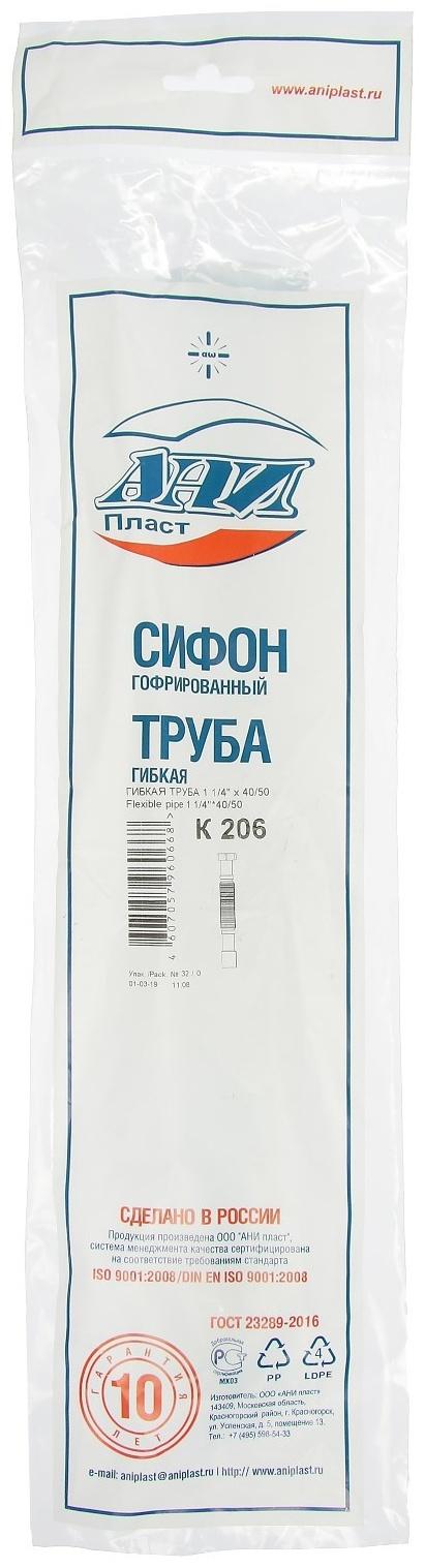 Гофросифон 