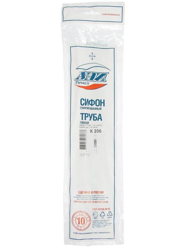 Гофросифон 