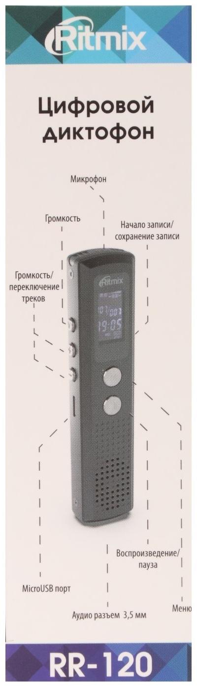 Диктофон Ritmix RR-120 4GB, MP3/WAV, дисплей, металл корпус, черный