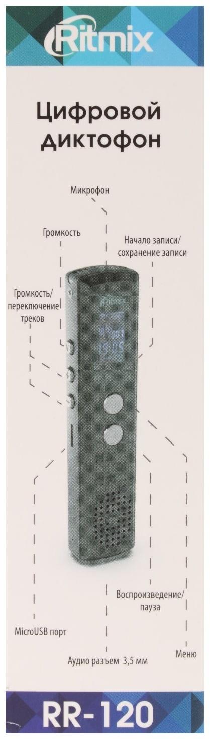 Диктофон Ritmix RR-120 8GB, MP3/WAV, дисплей, металл корпус, черный