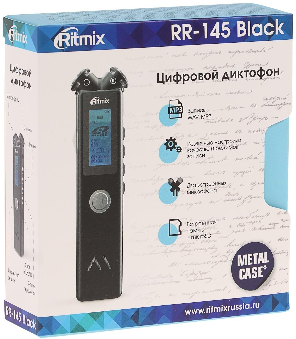Диктофон Ritmix RR-145 8GB, MP3/WAV, дисплей, металл корпус, черный