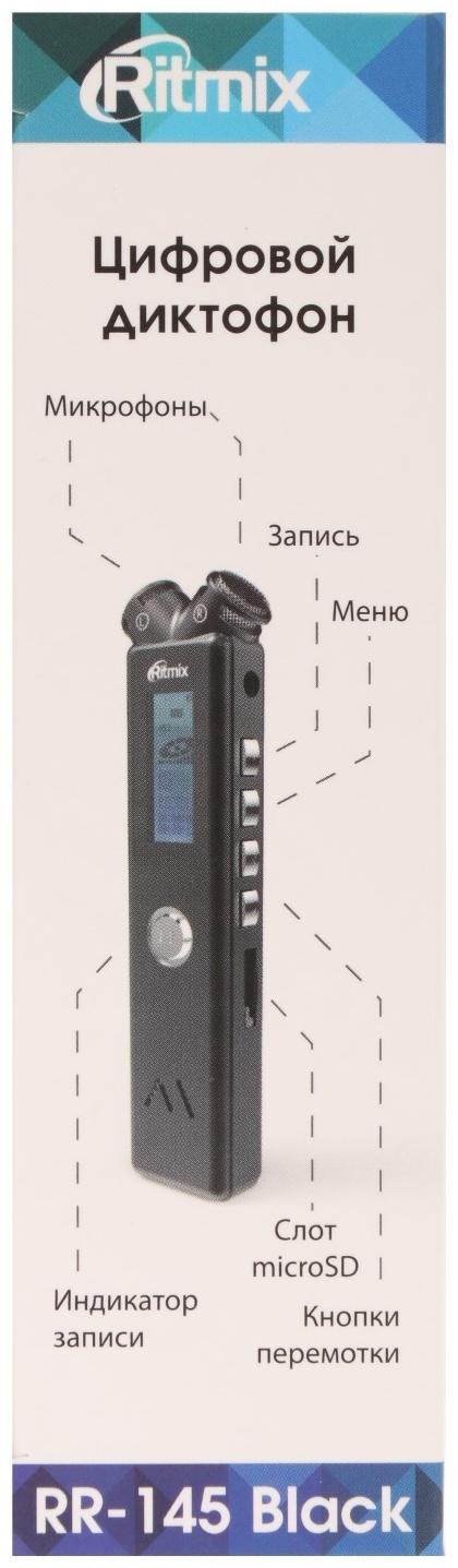 Диктофон Ritmix RR-145 8GB, MP3/WAV, дисплей, металл корпус, черный