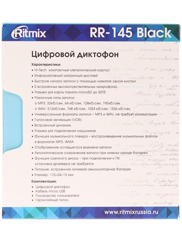 Диктофон Ritmix RR-145 8GB, MP3/WAV, дисплей, металл корпус, черный