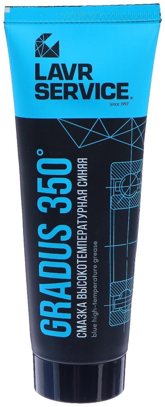 Смазка высокотемпературная Lavr, синяя, gradus 350, service, 200 мл Ln3526