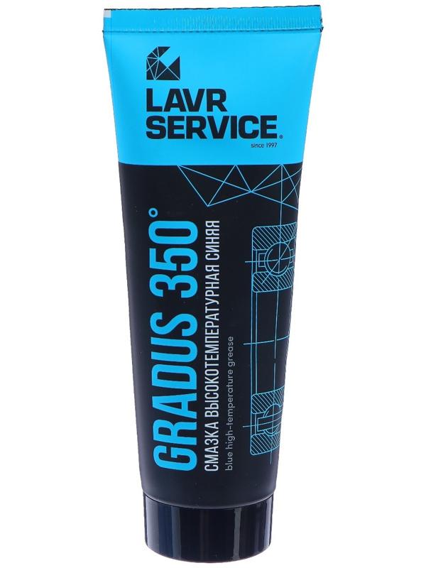 Смазка высокотемпературная Lavr, синяя, gradus 350, service, 200 мл Ln3526