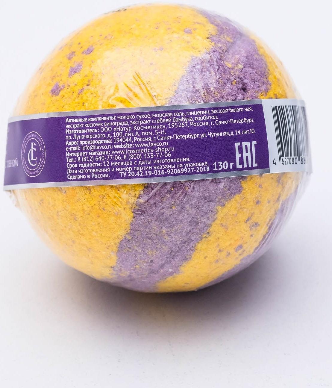 Бомбочка для ванн L'Cosmetics «Ночь Клеопатры» с пеной, 130 г