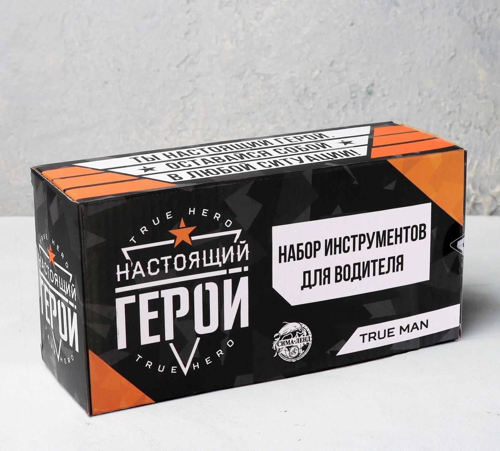 Набор инструментов «Настоящий герой», 16 предметов