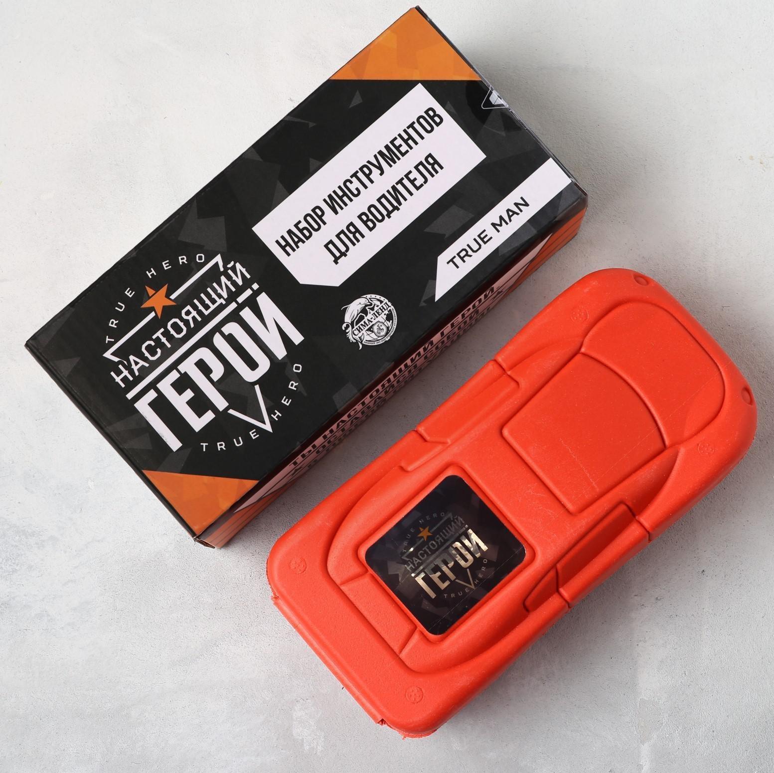 Набор инструментов «Настоящий герой», 16 предметов