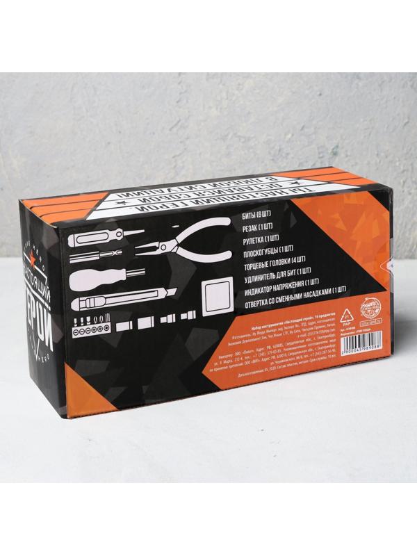 Набор инструментов «Настоящий герой», 16 предметов