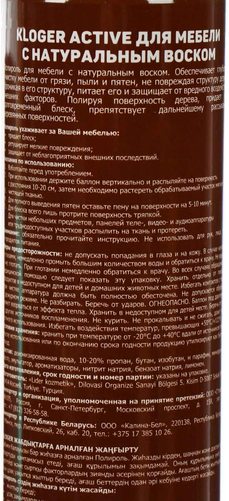 Чистящее средство 