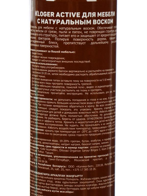 Чистящее средство 