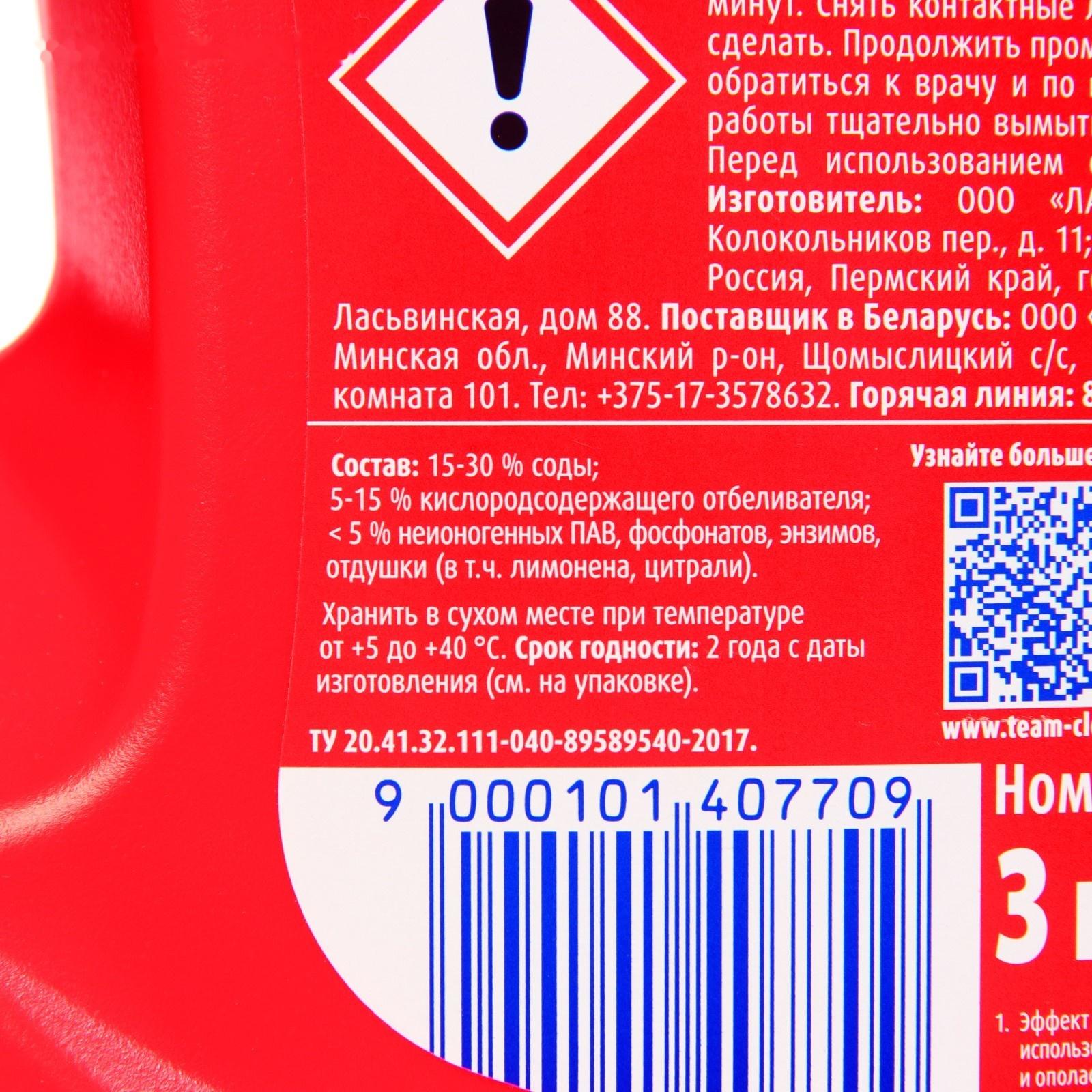 Порошок для ПММ Somat Classic, с лимоном, 3 кг