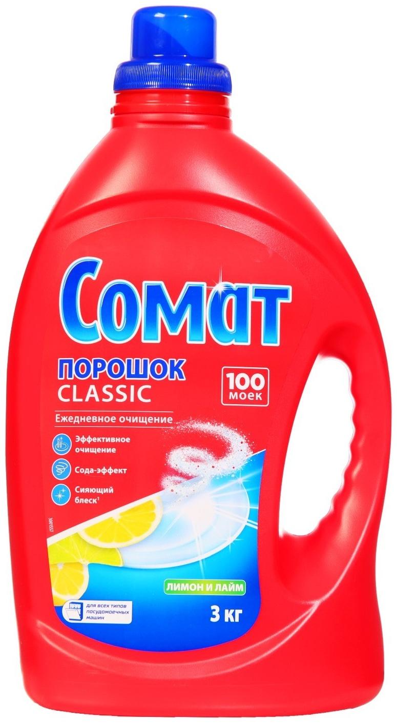 Порошок для ПММ Somat Classic, с лимоном, 3 кг