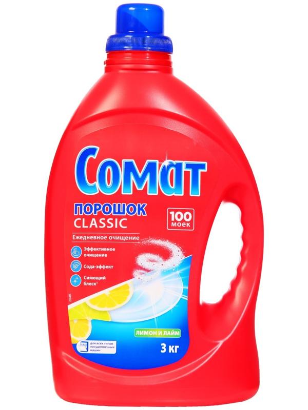 Порошок для ПММ Somat Classic, с лимоном, 3 кг