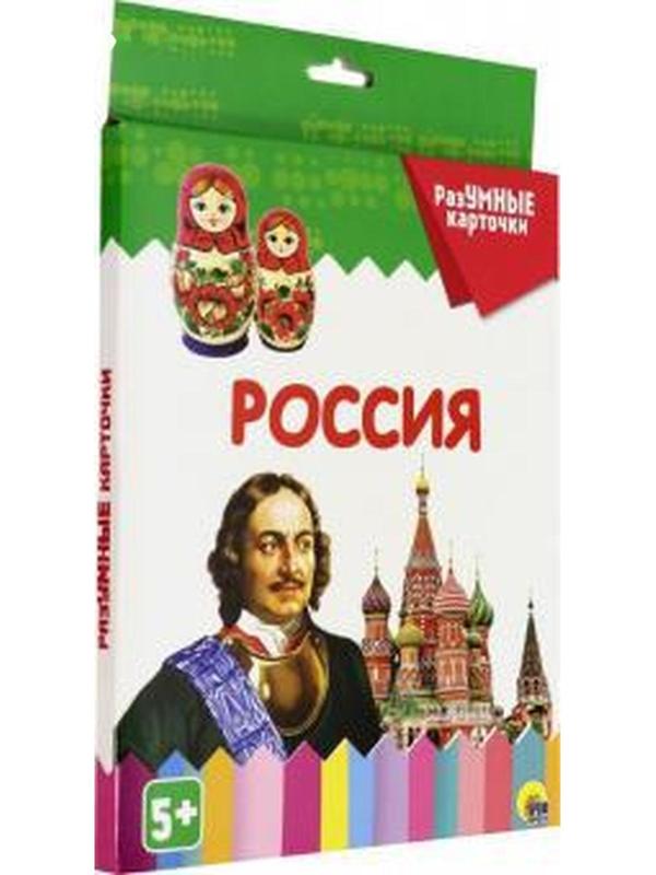 Россия