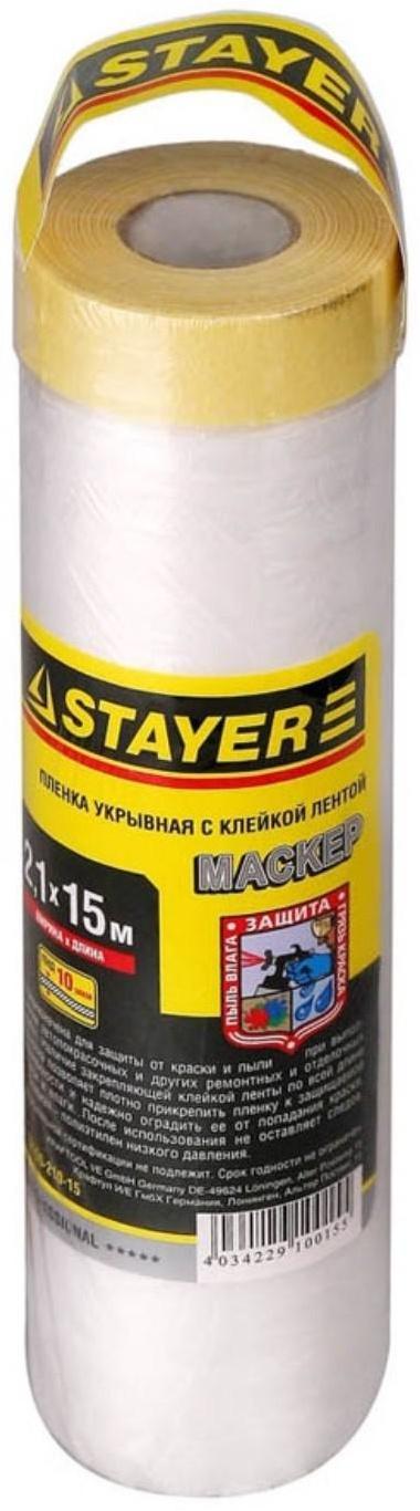 Пленка защитная STAYER 
