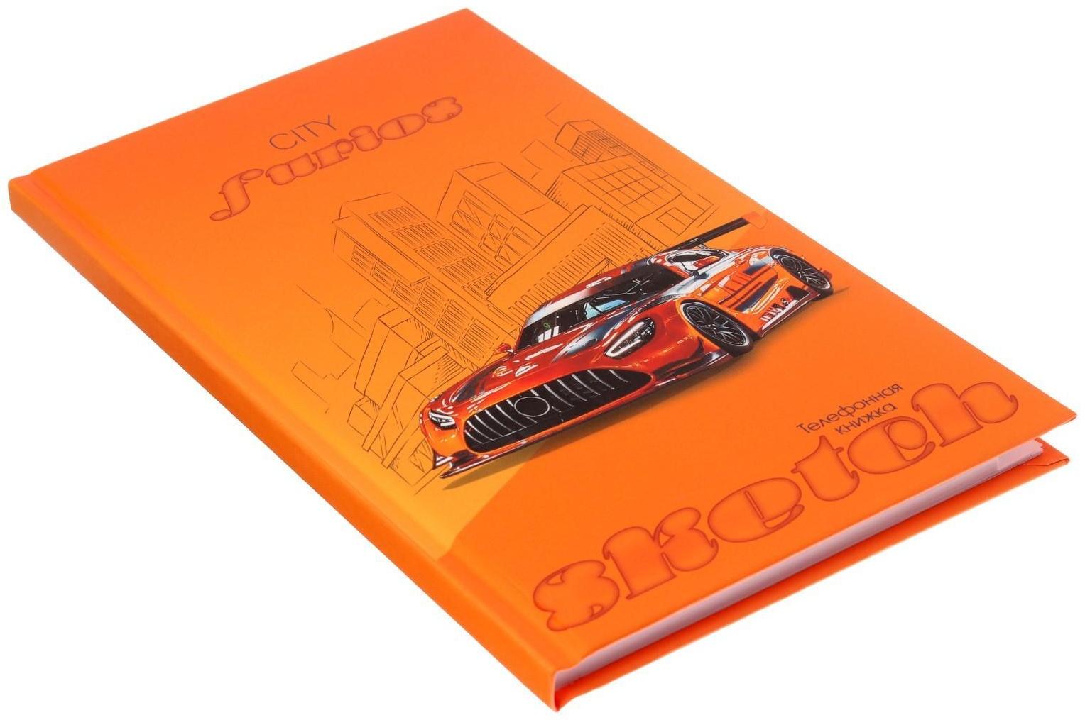 Телефонная книга А5, 80 листов 