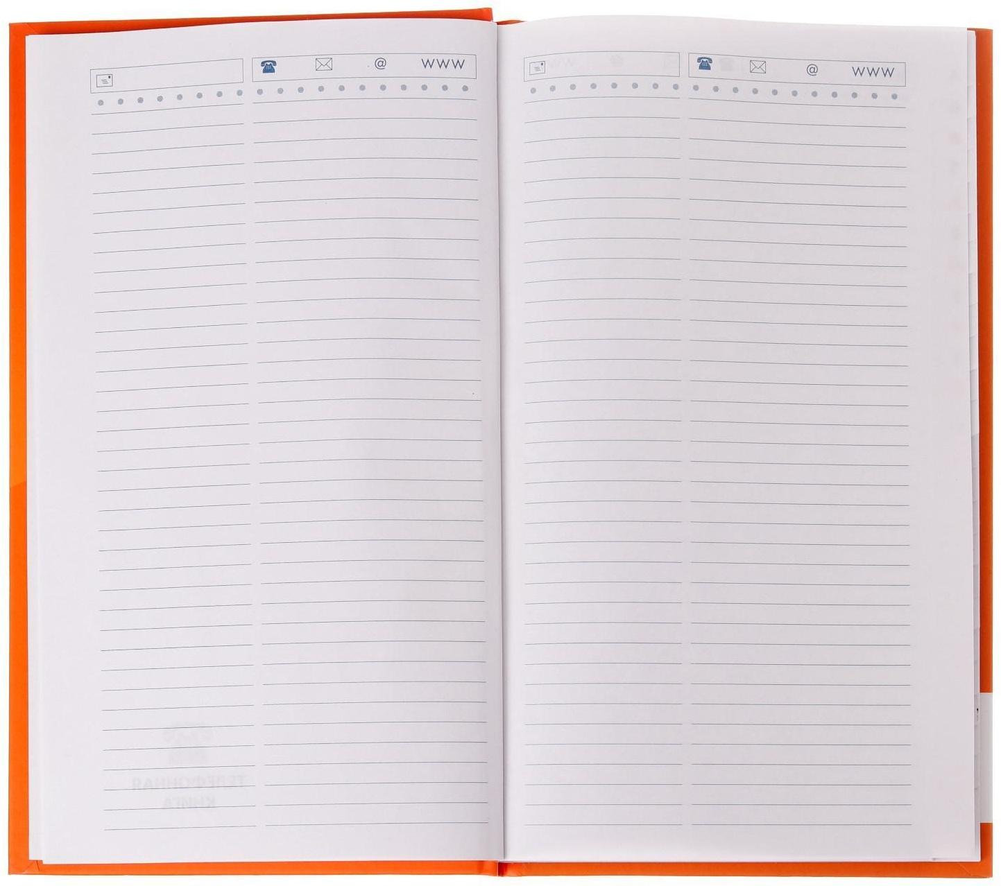 Телефонная книга А5, 80 листов 