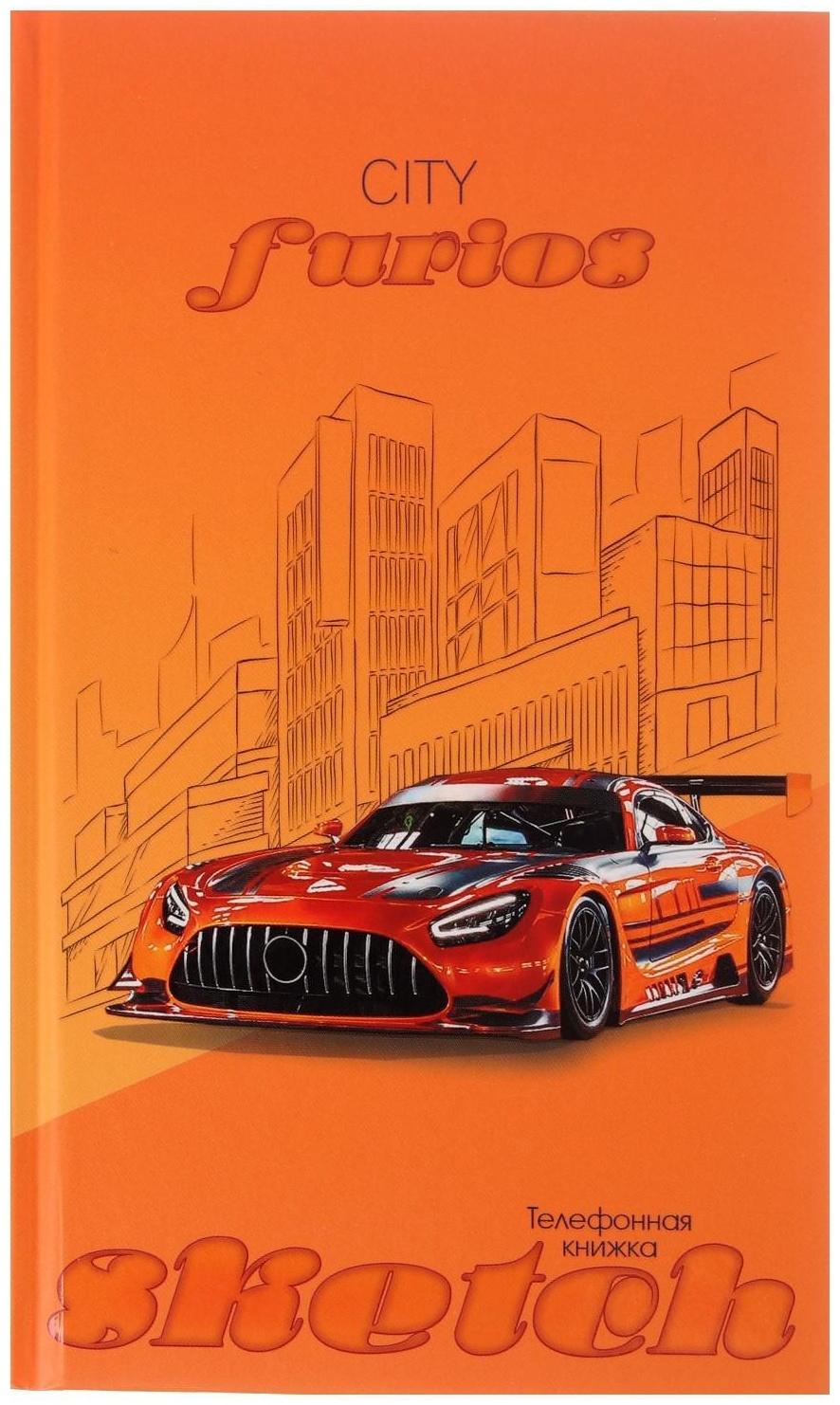 Телефонная книга А5, 80 листов 