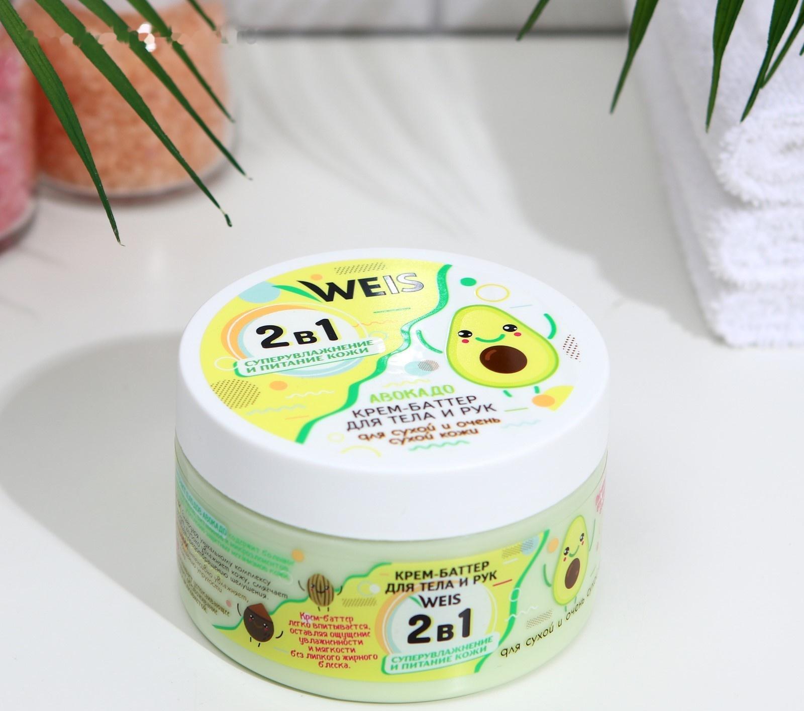 Крем-баттер для тела WEIS, авокадо, 250 мл