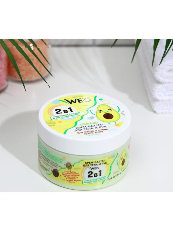 Крем-баттер для тела WEIS, авокадо, 250 мл
