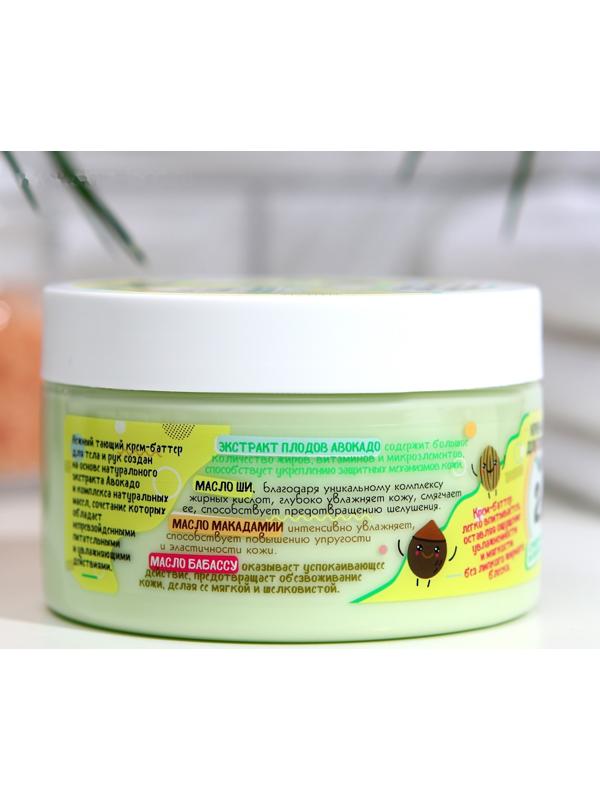 Крем-баттер для тела WEIS, авокадо, 250 мл