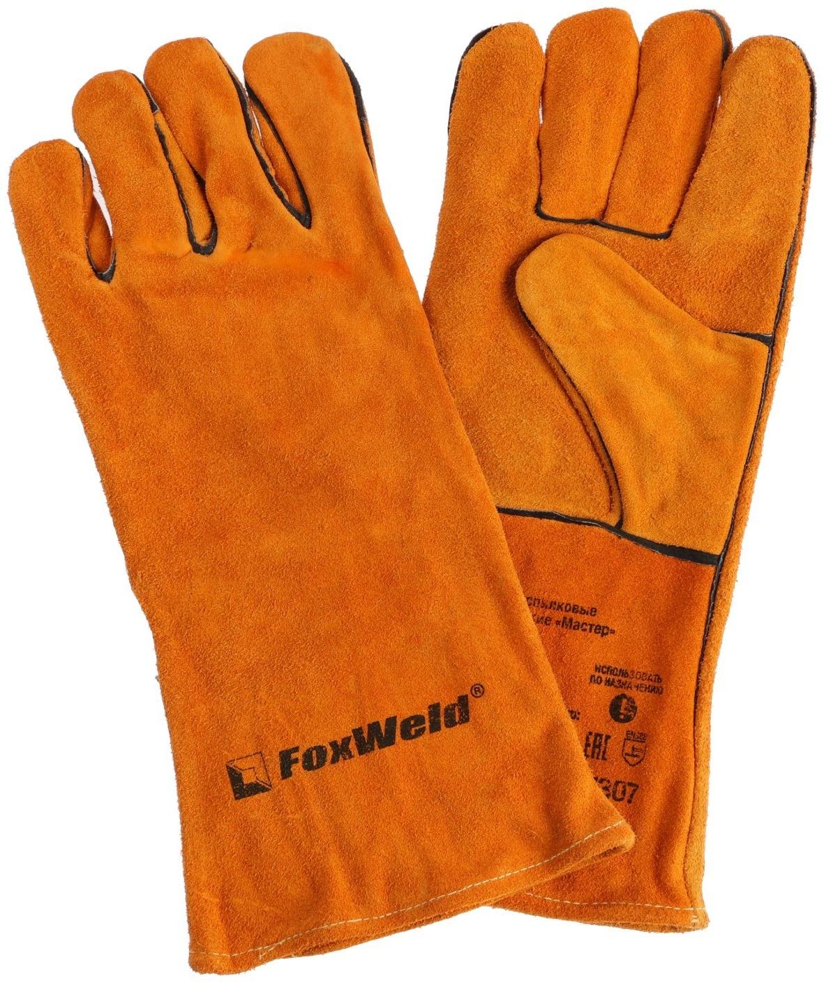 Краги спилковые FoxWeld 