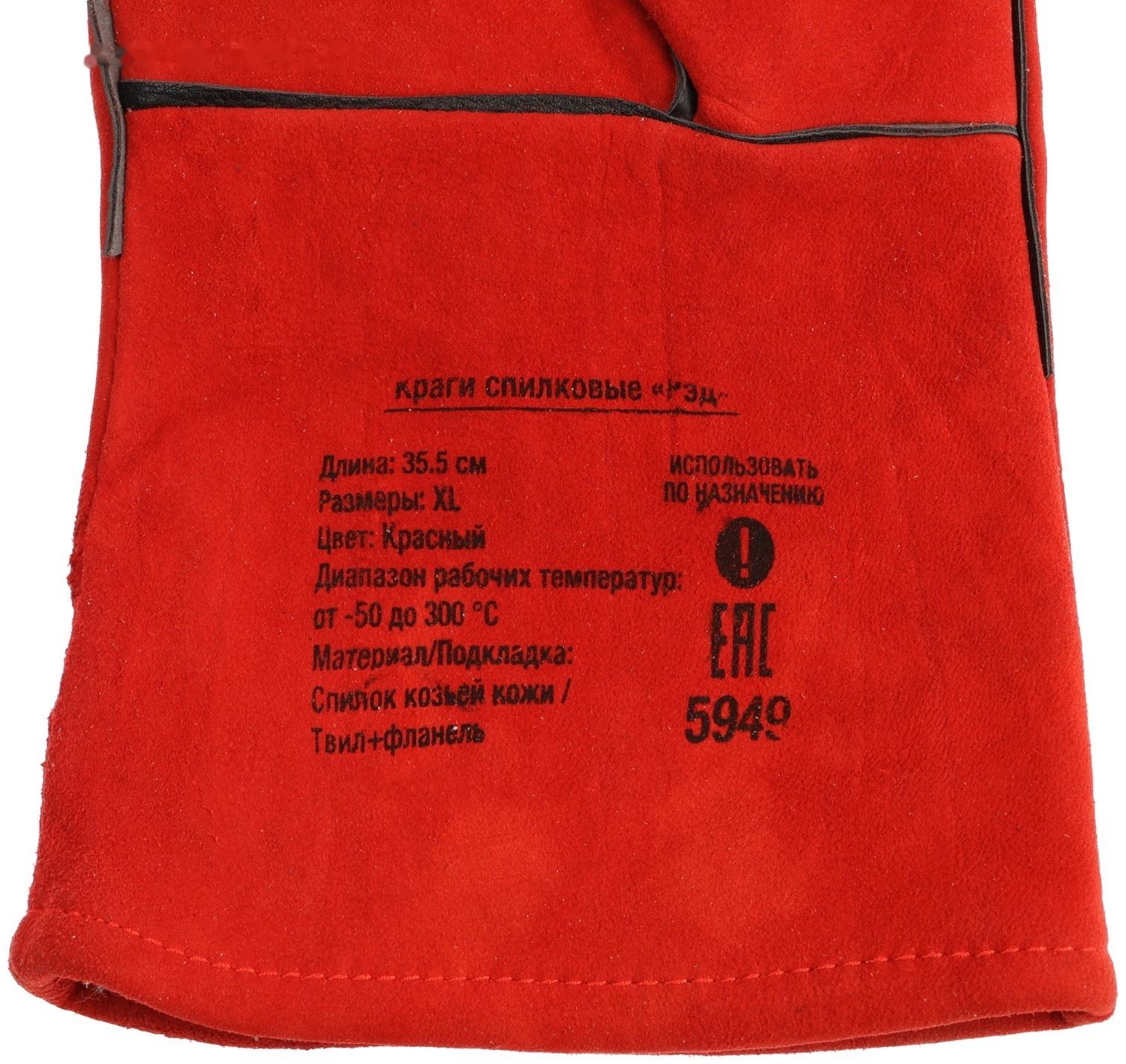 Краги спилковые FoxWeld 