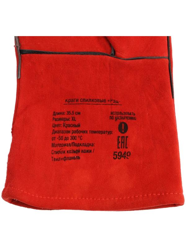 Краги спилковые FoxWeld 