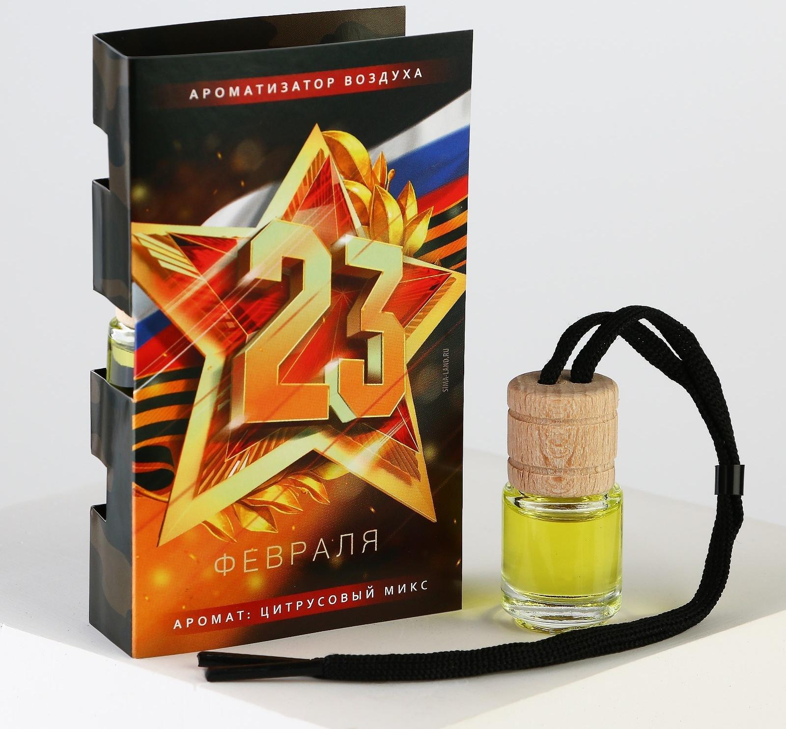 Ароматизатор в автомобиль «Блестящих побед», цитрус