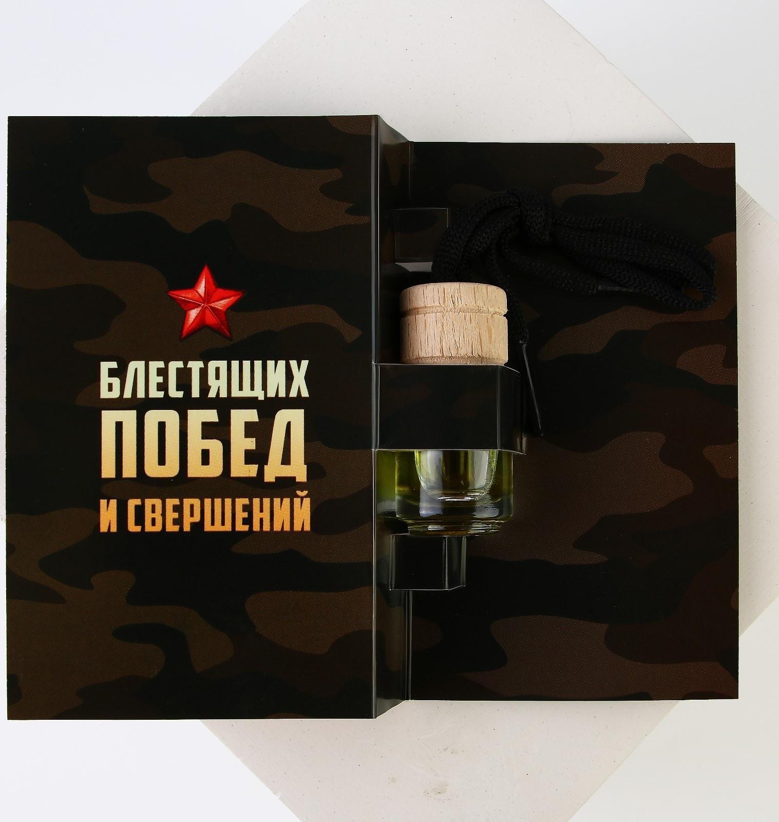 Ароматизатор в автомобиль «Блестящих побед», цитрус