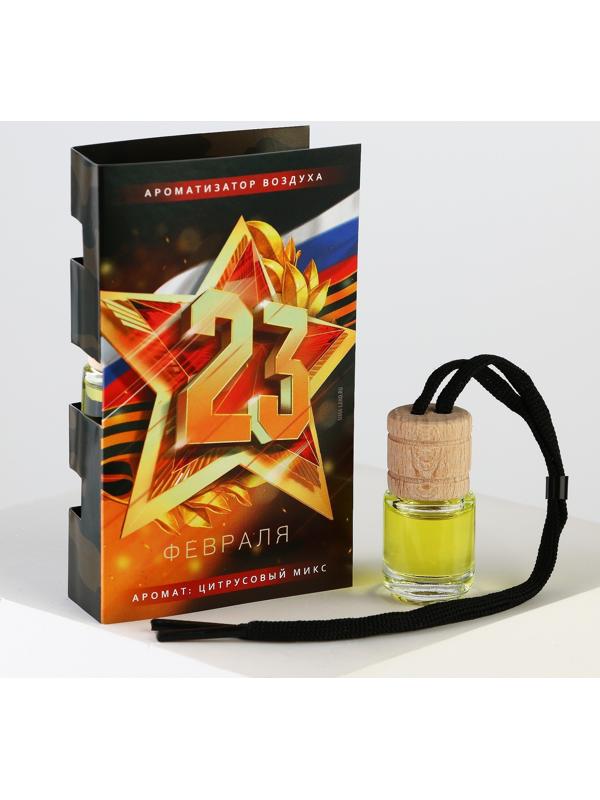 Ароматизатор в автомобиль «Блестящих побед», цитрус