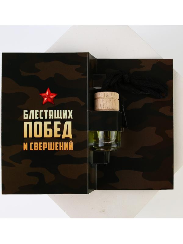 Ароматизатор в автомобиль «Блестящих побед», цитрус