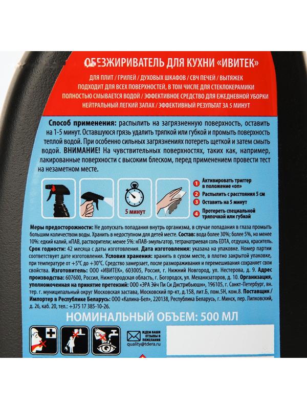 Чистящее средство 